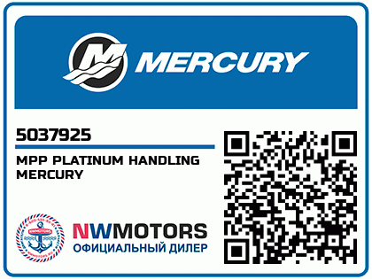 MPP PLATINUM HANDLING MERCURY