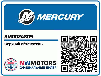 Верхний обтекатель Аватар