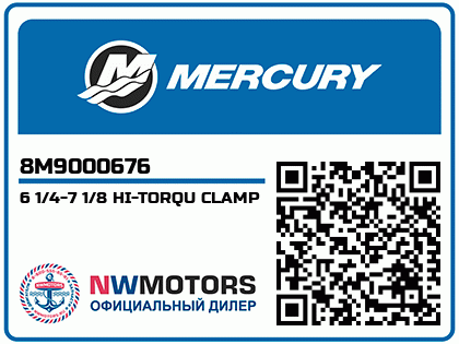 6 1/4-7 1/8 HI-TORQU CLAMP Аватар