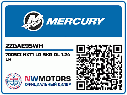 700SCI NXT1 LG SKG DL 1.24 LH