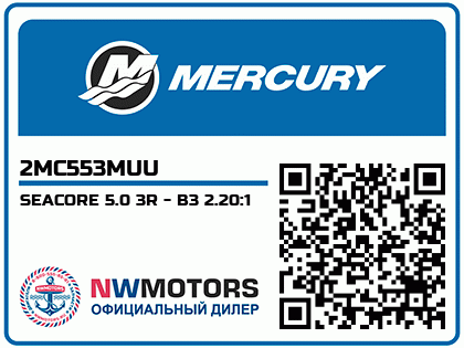 SEACORE 5.0 3R - B3 2.20:1 Аватар