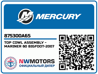 TOP COWL ASSEMBLY - MARINER 60 BIGFOOT-2007 Аватар
