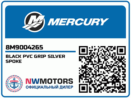 BLACK PVC GRIP SILVER SPOKE Аватар