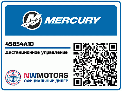 Дистанционное управление