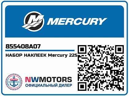НАБОР НАКЛЕЕК Mercury 225 