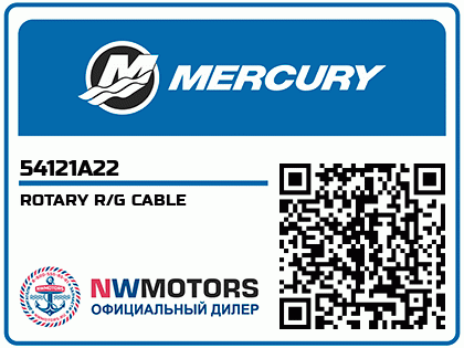 ROTARY R/G CABLE