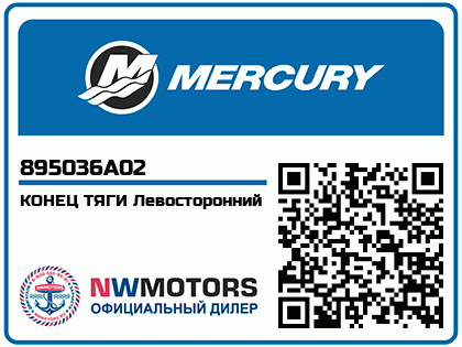 КОНЕЦ ТЯГИ Левосторонний Аватар