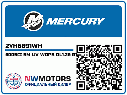 600SCI SM UV WOPS DL1.26 G1