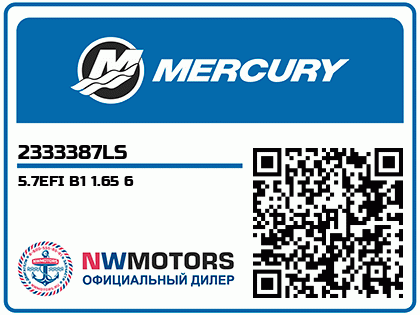 5.7EFI B1 1.65 6