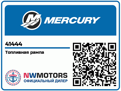Топливная рампа Аватар