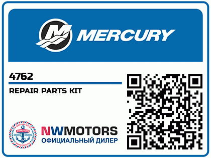 REPAIR PARTS KIT