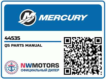 QS PARTS MANUAL
