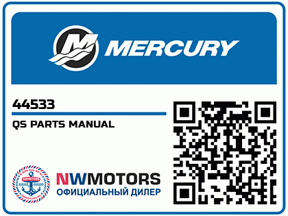 QS PARTS MANUAL Аватар