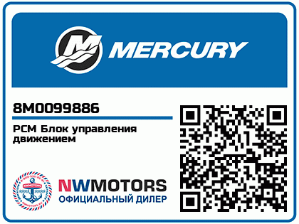 PCM Блок управления движением 