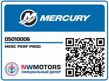 MERC PERF PROD