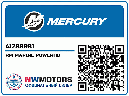 RM MARINE POWERHD
