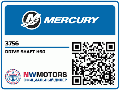 DRIVE SHAFT HSG