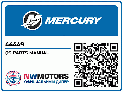 QS PARTS MANUAL Аватар