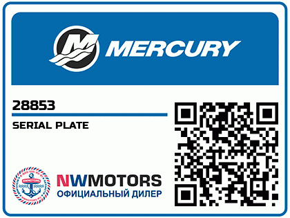SERIAL PLATE