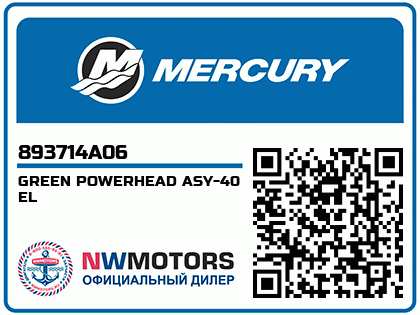 GREEN POWERHEAD ASY-40 EL