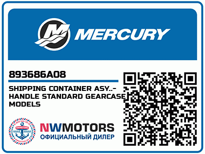 SHIPPING CONTAINER ASY..- HANDLE STANDARD GEARCASE MODELS Аватар