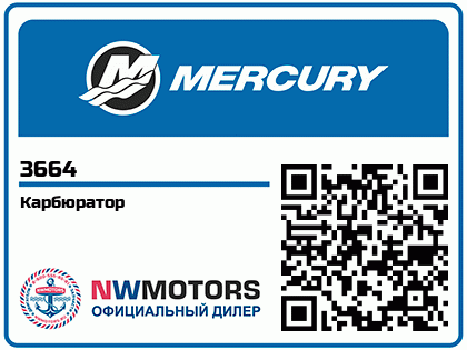 Карбюратор