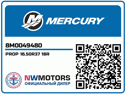 PROP 16.50R37 18R Аватар