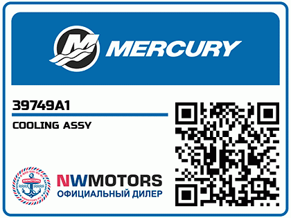 COOLING ASSY