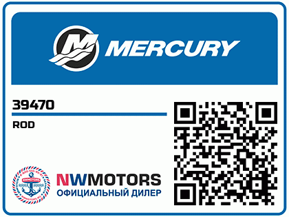 ROD