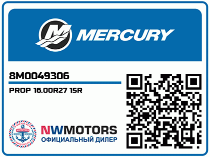 PROP 16.00R27 15R Аватар