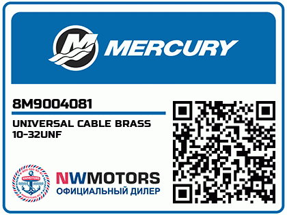 UNIVERSAL CABLE BRASS 10-32UNF