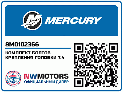 КОМПЛЕКТ БОЛТОВ КРЕПЛЕНИЯ ГОЛОВКИ 7.4 Аватар