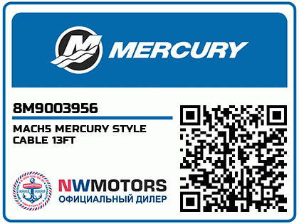MACH5 MERCURY STYLE CABLE 13FT