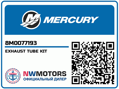EXHAUST TUBE KIT Аватар