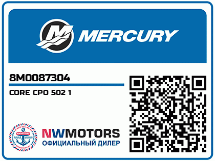 CORE CPO 502 1 Аватар