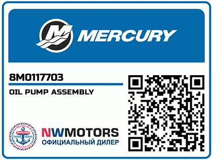 OIL PUMP ASSEMBLY