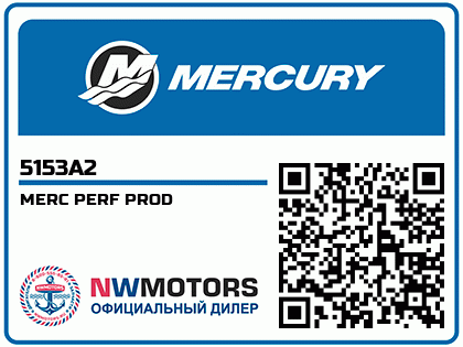 MERC PERF PROD