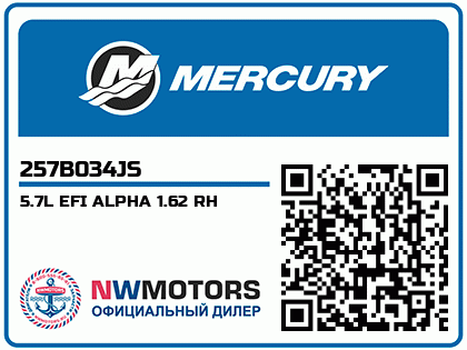 5.7L EFI ALPHA 1.62 RH