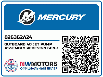 OUTBOARD 40 JET PUMP ASSEMBLY REDESIGN GEN-1 Аватар