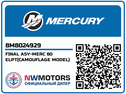 FINAL ASY-MERC 60 ELPT(CAMOUFLAGE MODEL)