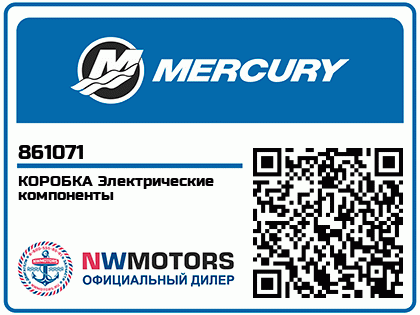 КОРОБКА Электрические компоненты