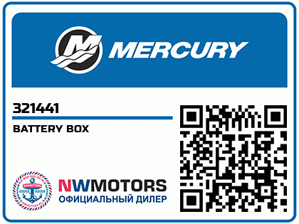 BATTERY BOX