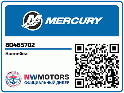 Наклейка