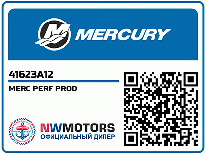 MERC PERF PROD