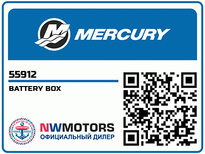 BATTERY BOX