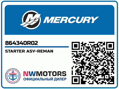 STARTER ASY-REMAN