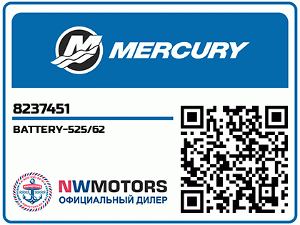 BATTERY-525/62 Аватар