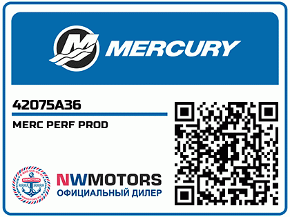 MERC PERF PROD