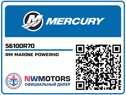 RM MARINE POWERHD