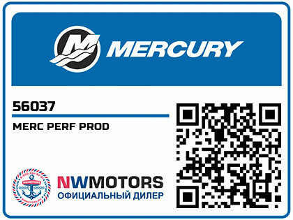 MERC PERF PROD